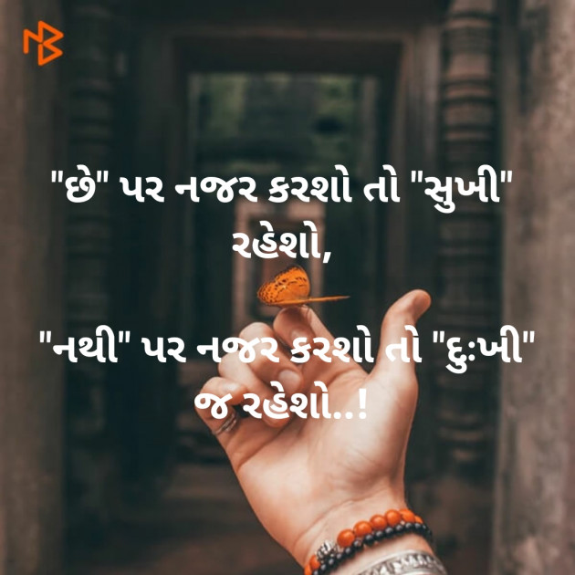 Gujarati Quotes by આશુતોષ : 111520337