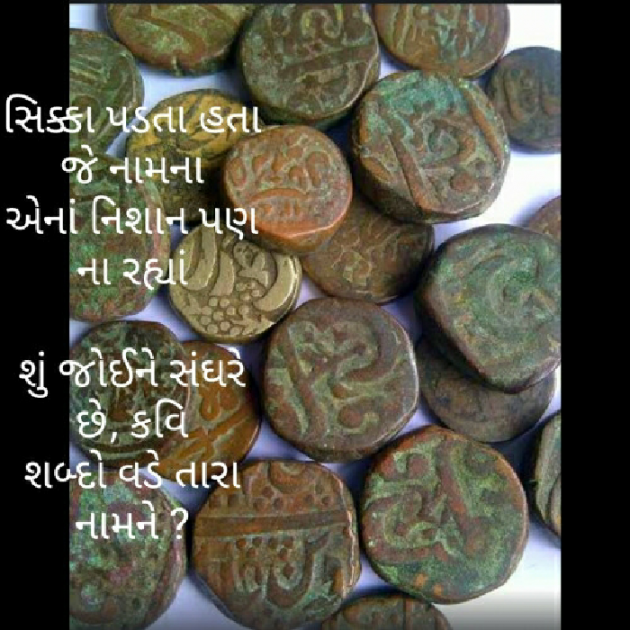 Gujarati Thought by Vibhavari Varma : 111520417
