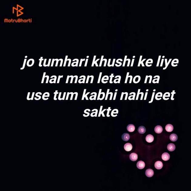 Hindi Shayri by Jigisha : 111520460