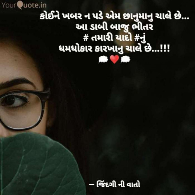 Gujarati Quotes by VIDHI_MISTRY : 111520475