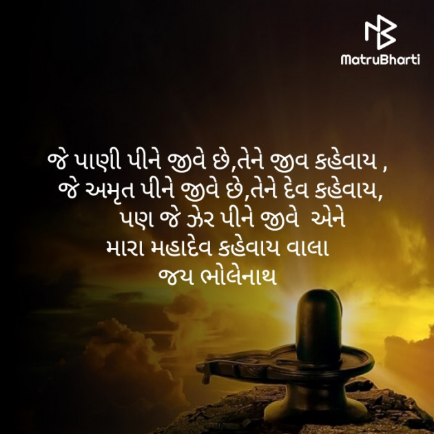 Gujarati Whatsapp-Status by Jagdishbhai Sojitra : 111520504