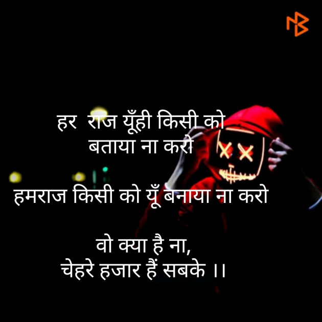 Hindi Thought by Amit Raj : 111520511