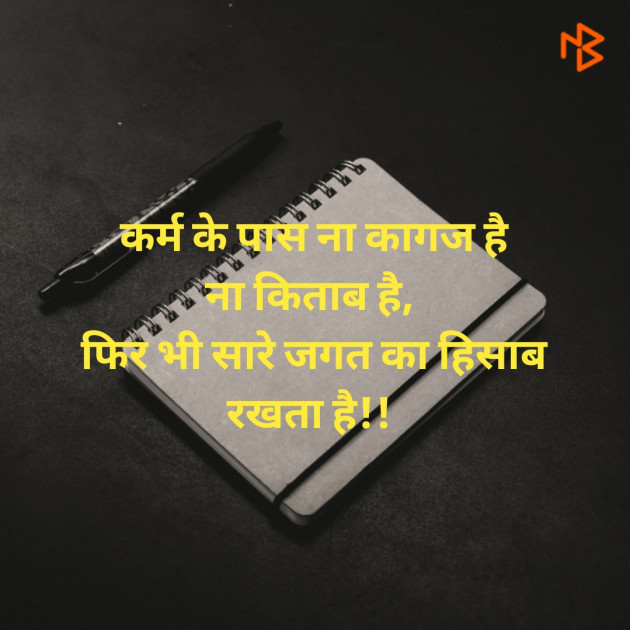 Hindi Thought by Minal Vegad : 111520546