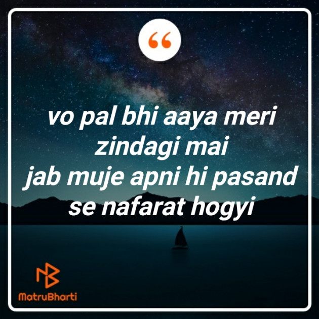 Hindi Shayri by Jigisha : 111520553