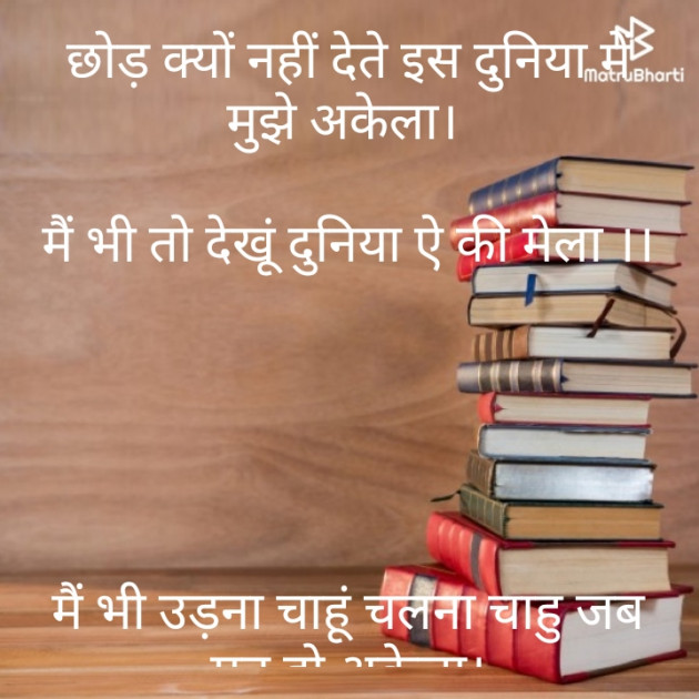 Hindi Poem by Maya : 111520572