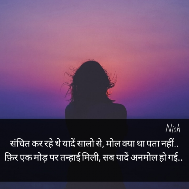 Hindi Shayri by Nish : 111520675