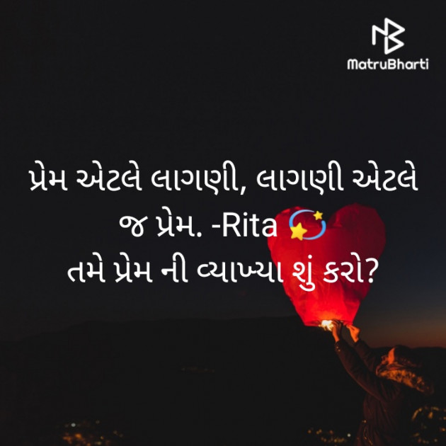 Gujarati Romance by RAAHI : 111324435