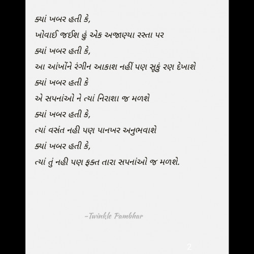 Post by Twinkle on 25-Jul-2020 05:52pm