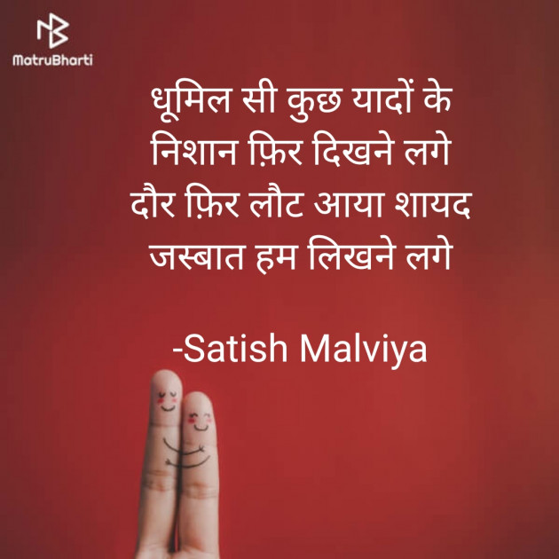 Hindi Thought by Satish Malviya : 111520723