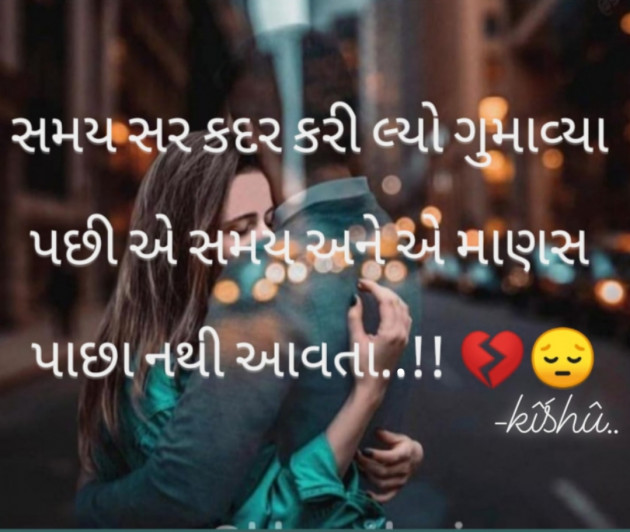 English Shayri by Kisu Patel : 111520780