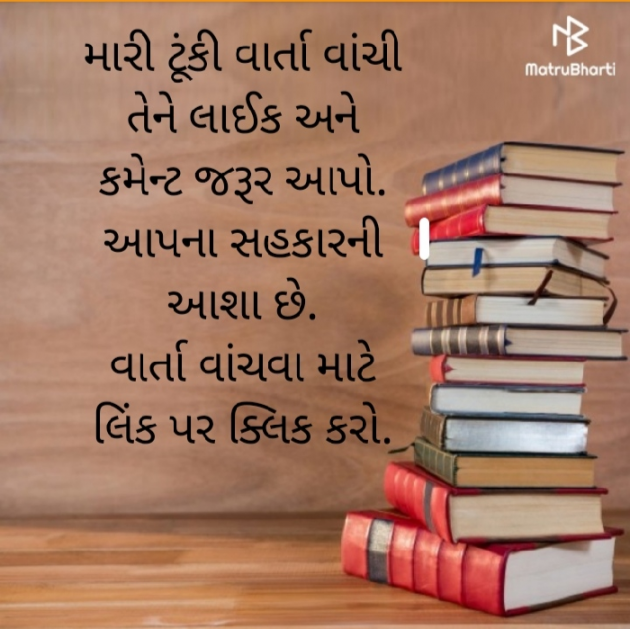 Gujarati Book-Review by Tapan Oza : 111520796