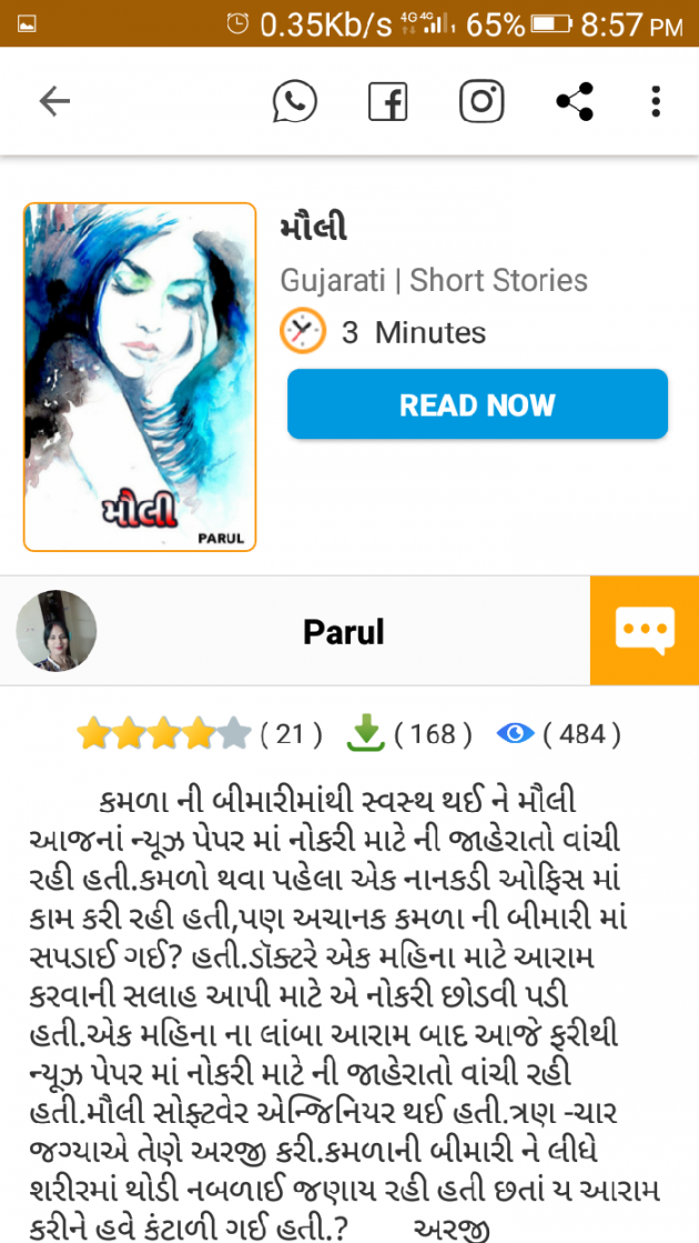 Gujarati Book-Review by Parul : 111520826