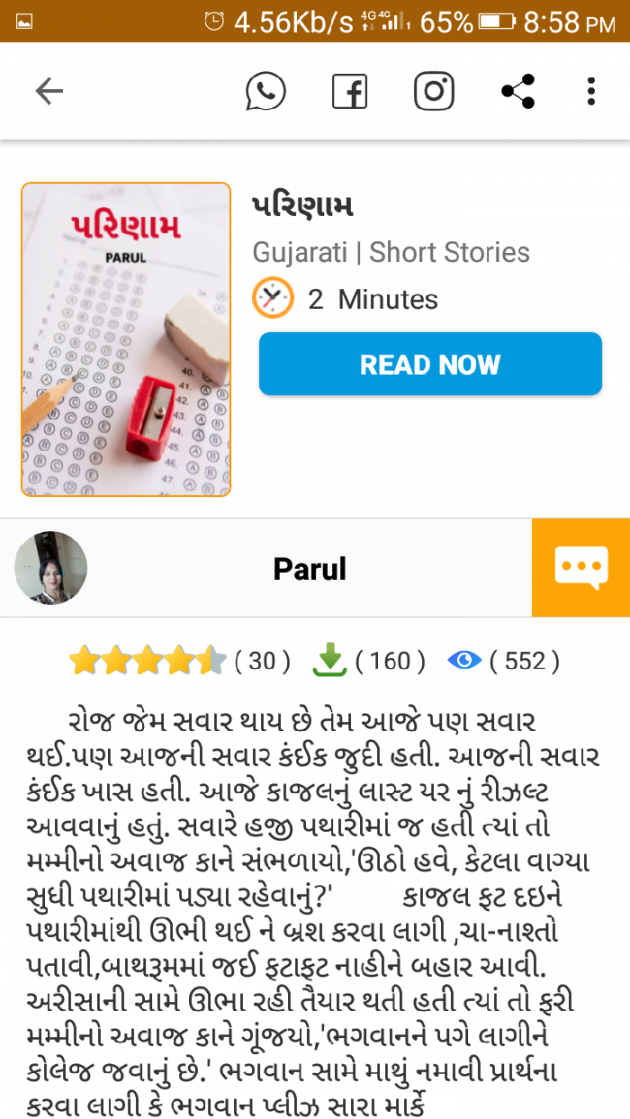 Gujarati Book-Review by Parul : 111520827