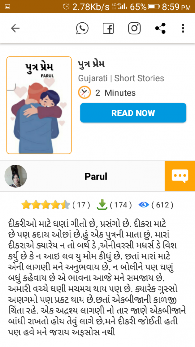 Gujarati Book-Review by Parul : 111520828