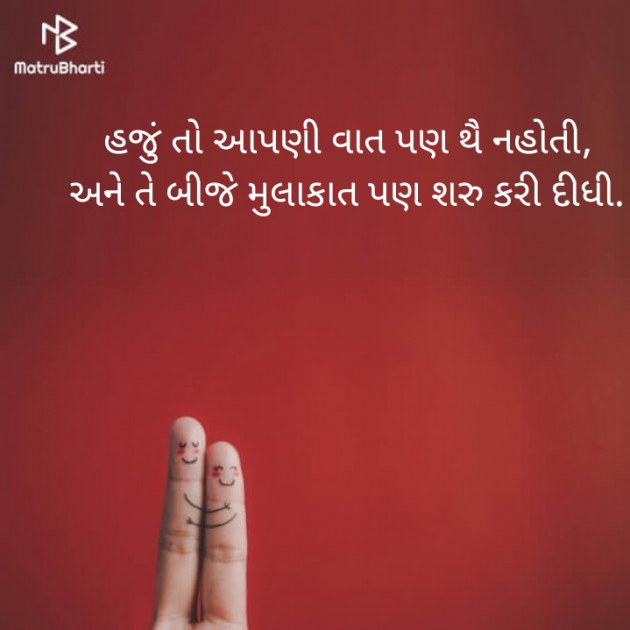 Gujarati Shayri by Urvisha Vegda : 111520834