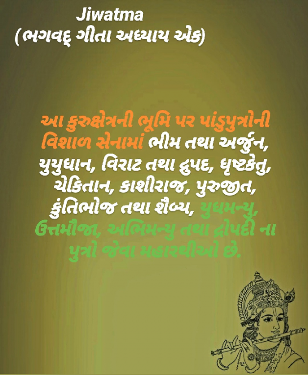 Gujarati Religious by Raj Brahmbhatt : 111520839
