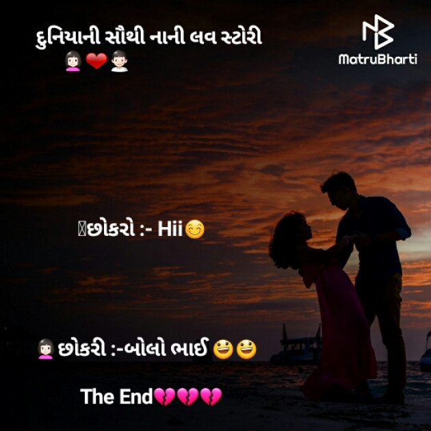 Gujarati Funny by રોનક જોષી. રાહગીર : 111520841