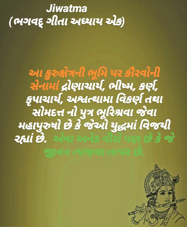 Gujarati Religious by Raj Brahmbhatt : 111520842
