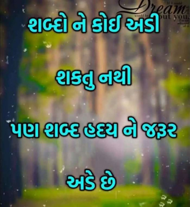 Gujarati Motivational by Heena Kanani : 111520845