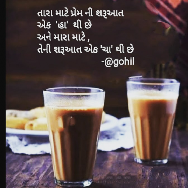 Gujarati Shayri by Anjali Gohil : 111520868