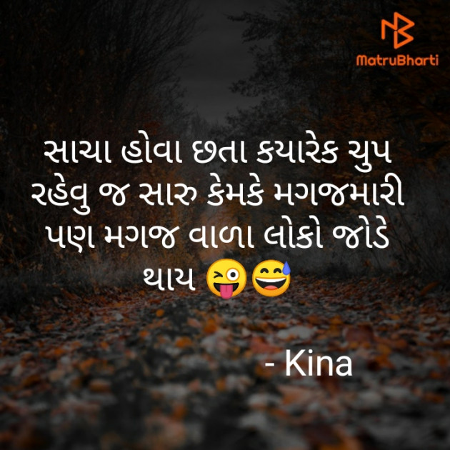 Gujarati Good Night by Kina : 111520922