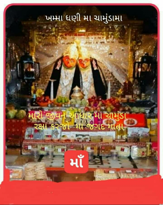 Gujarati Religious by Jagdish Manilal Rajpara : 111520934