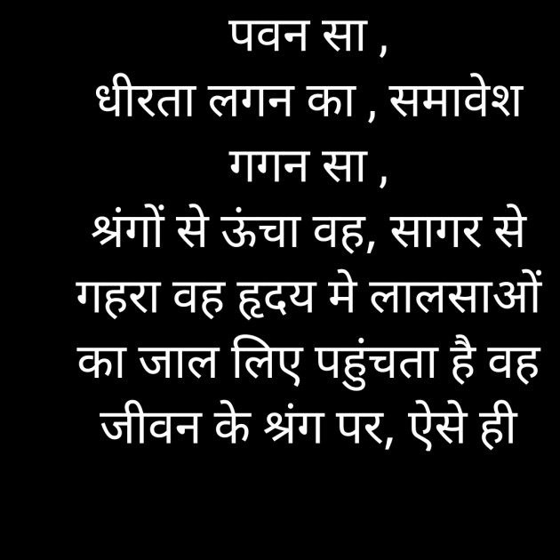 Hindi Poem by Archana Gupta : 111520982
