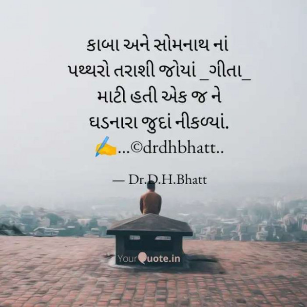 English Poem by Dr. Damyanti H. Bhatt : 111521032