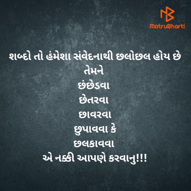 Gujarati Blog by Zalak Mehta : 111521055