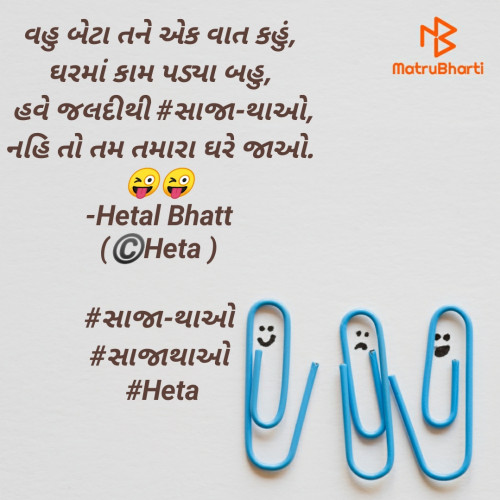 Post by Heta on 26-Jul-2020 03:31am