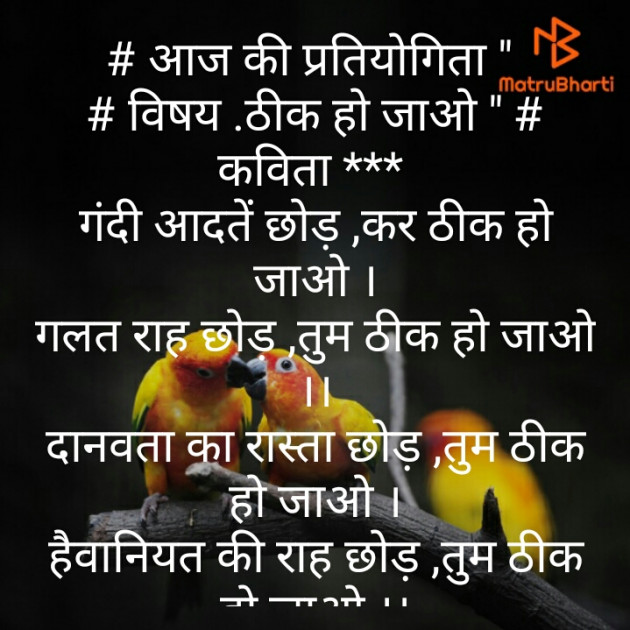 Hindi Poem by Brijmohan Rana : 111521108