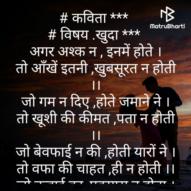 Hindi Poem by Brijmohan Rana : 111521123