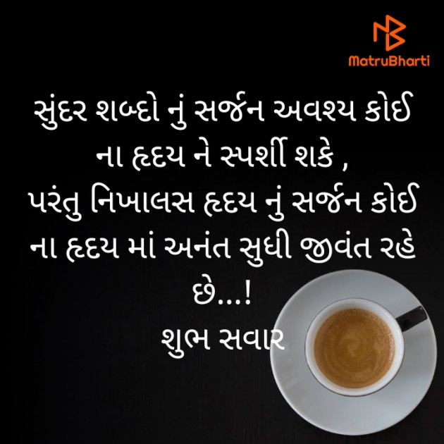 Gujarati Motivational by Nikhil : 111521160