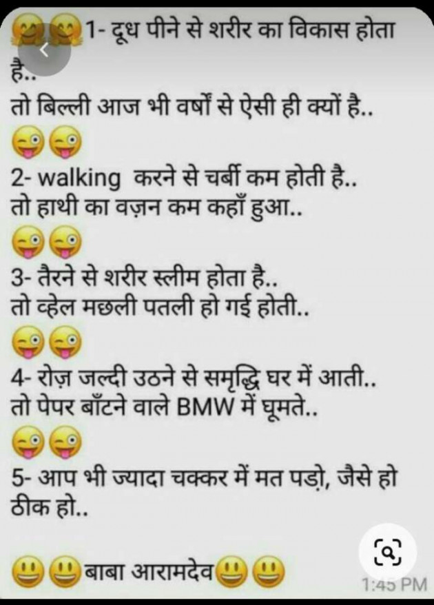 Gujarati Jokes by Cute Prinsess : 111521198