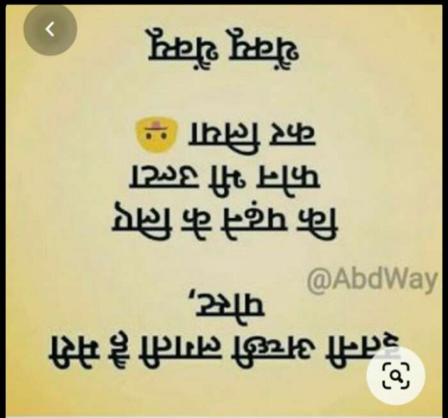 Gujarati Jokes by Cute Prinsess : 111521200