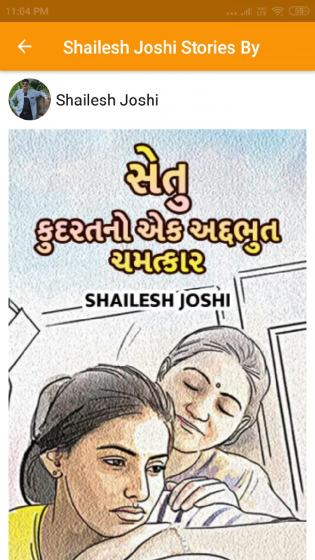 Gujarati Thought by Shailesh Joshi : 111521245