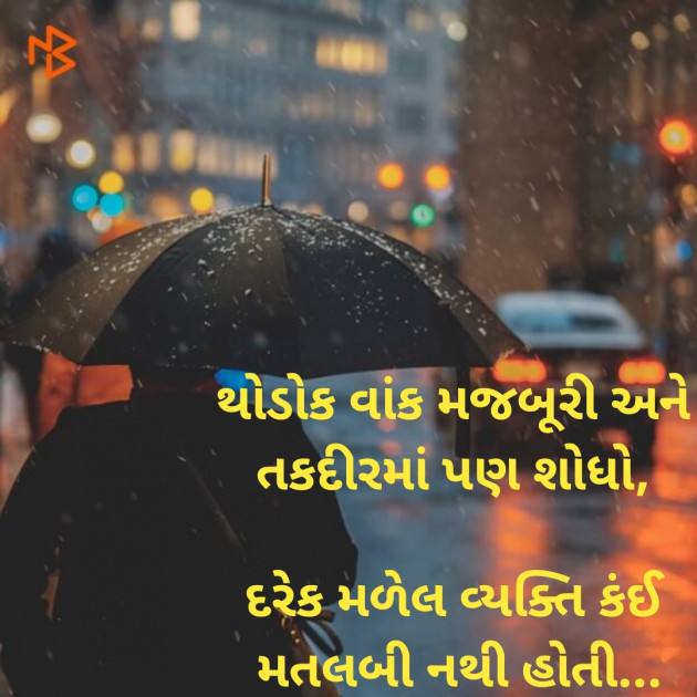 Gujarati Good Morning by Dharmesh Vala : 111521246