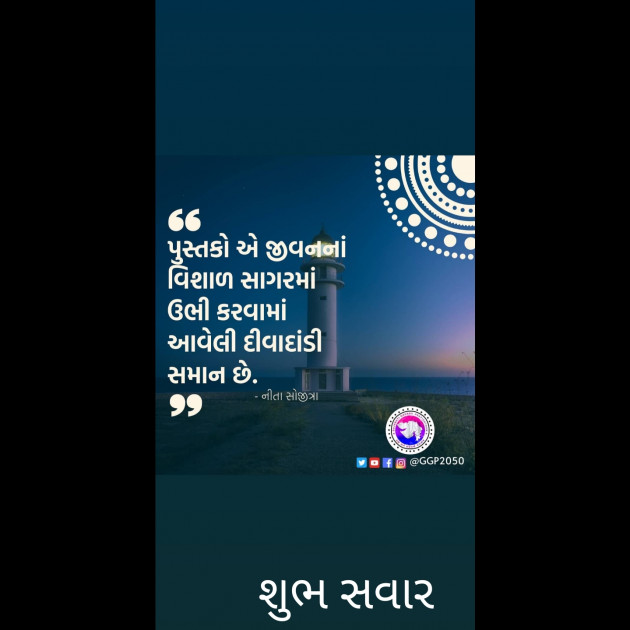 Gujarati Quotes by Nita sojitra : 111521266