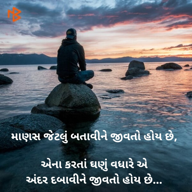 Gujarati Good Morning by Dharmesh Vala : 111521280