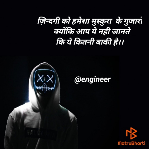 Hindi Good Morning by Engineer : 111521310