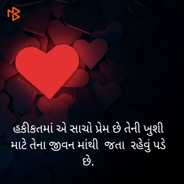 Gujarati Whatsapp-Status by Kuldeep Parikh : 111521322