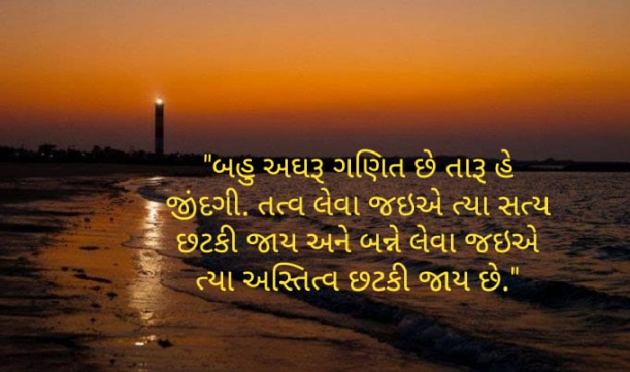 Gujarati Blog by Kashyap Parmar : 111521389