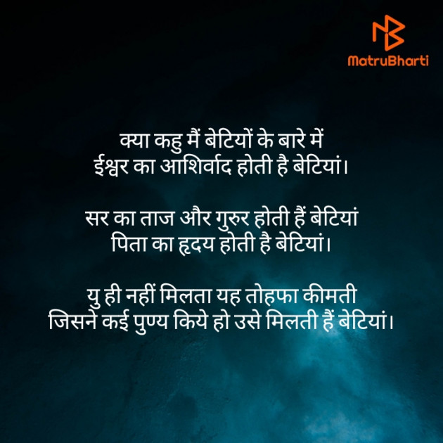 Hindi Poem by Vibhu : 111521428