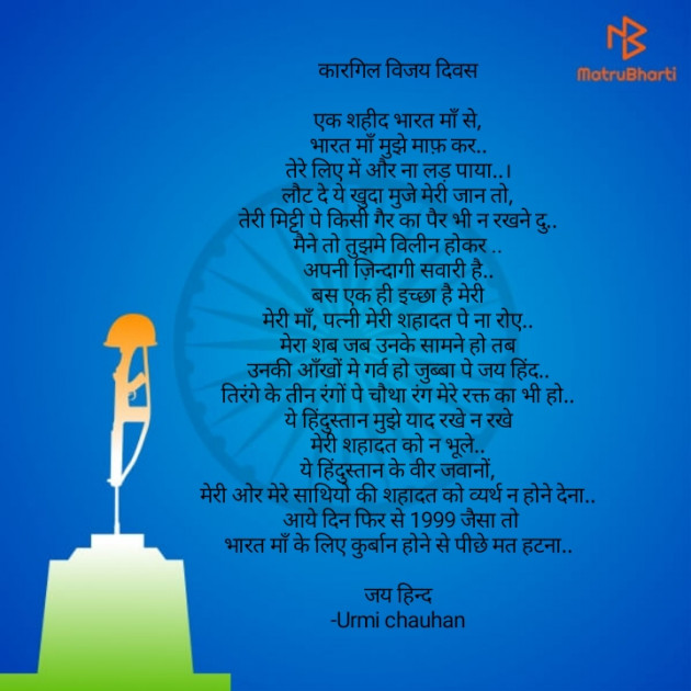 Hindi Thought by Urmi Chauhan : 111521430