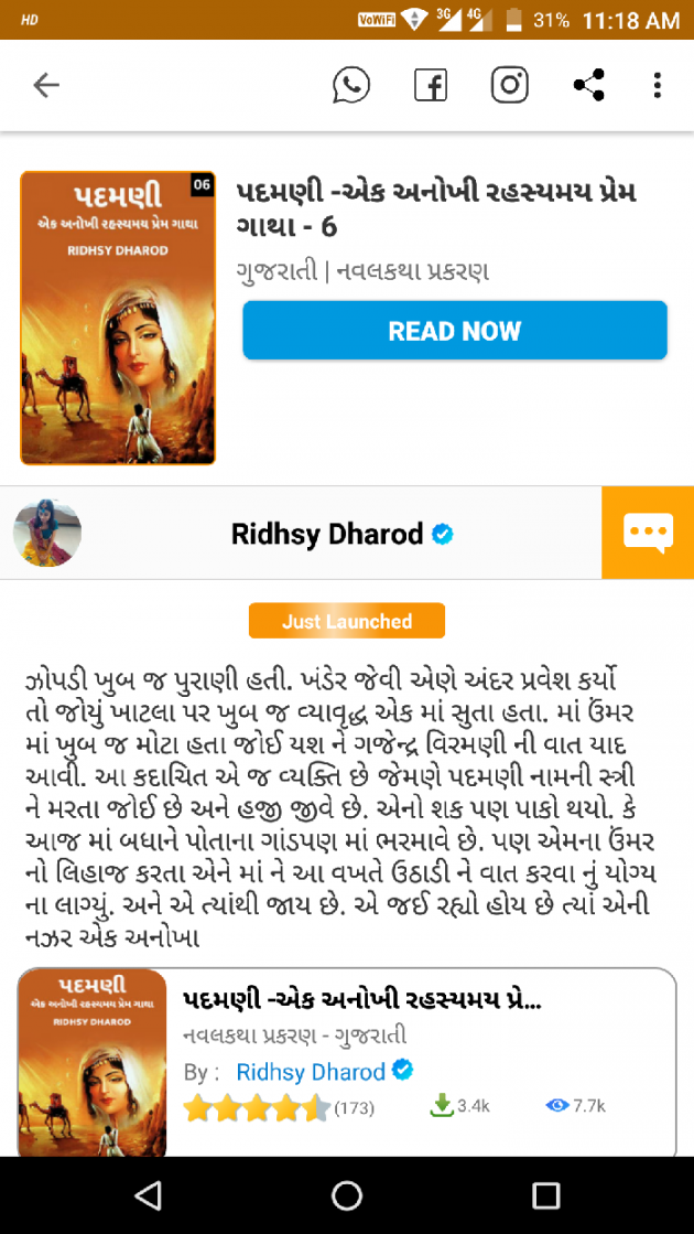 Gujarati Story by Ridhsy Dharod : 111521469