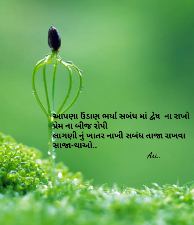 Gujarati Microfiction by Asmita Ranpura : 111521550