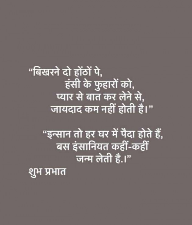 Hindi Thought by Deep Joshi : 111521575