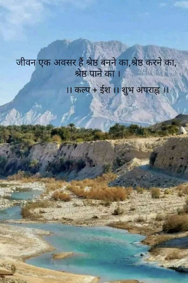 Hindi Thought by Kalpesh Joshi : 111521603