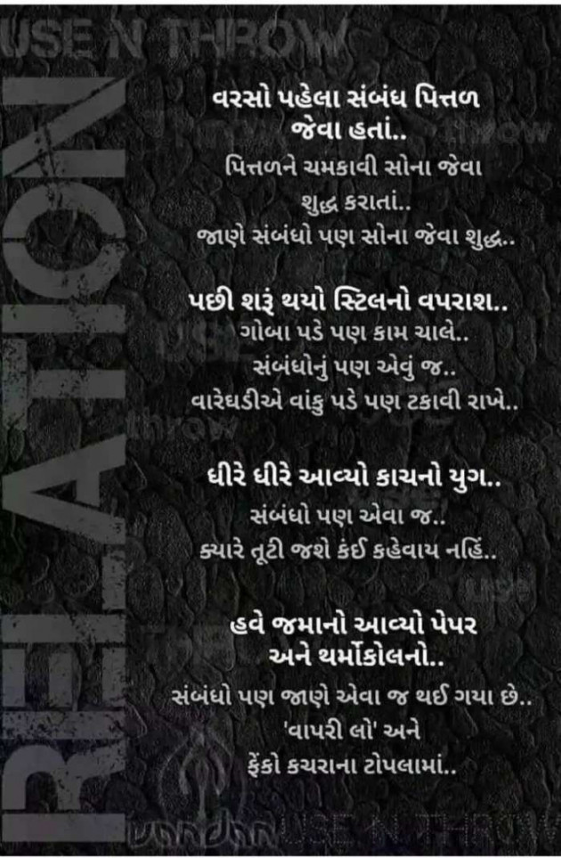 Gujarati Quotes by Sanju Parmar : 111521781