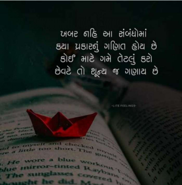 Gujarati Quotes by Sanju Parmar : 111521784